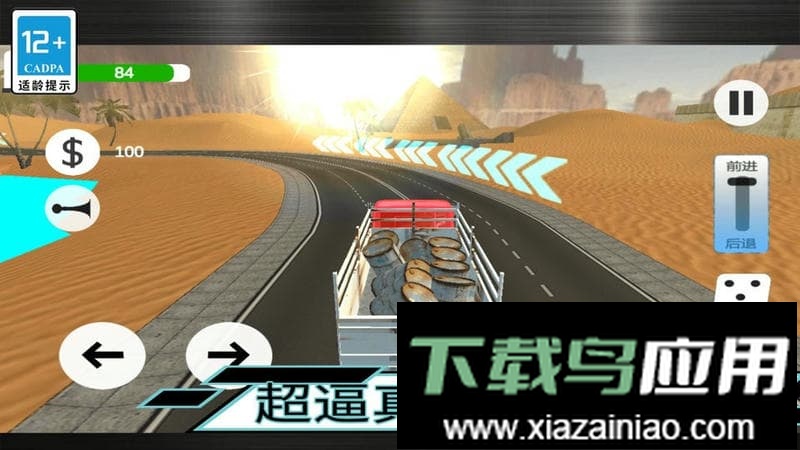 大卡车驾驶官方版最新版截图2