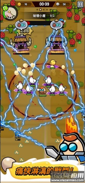 魔蛋大乱斗(魔蛋大yY)最新版截图2