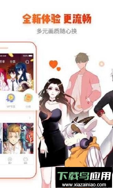 白菜漫画平台最新版截图1