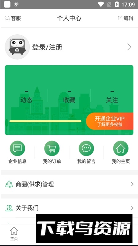 石材宝官方app手机新版本最新版截图4