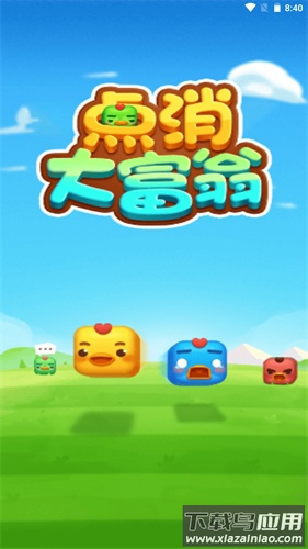 点消大富翁最新版截图1