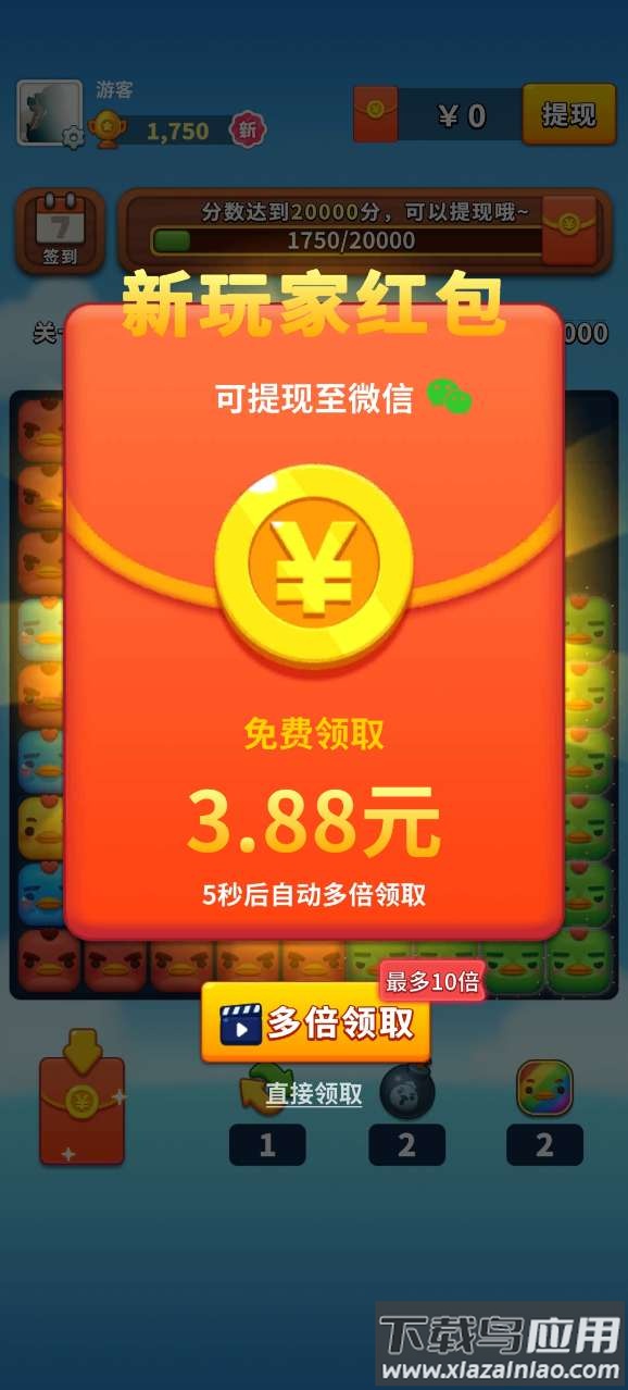 点消大富翁最新版截图3