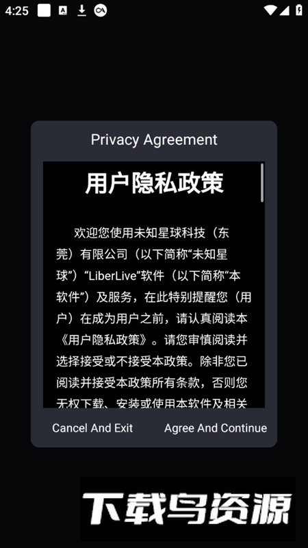 Liberlive创作音乐软件手机版最新版截图2