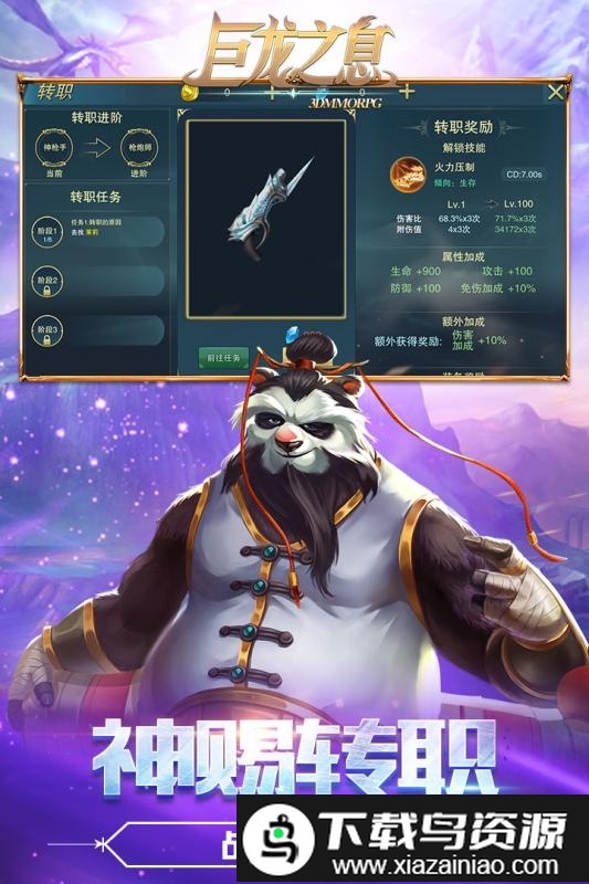 巨龙之息手游截图1