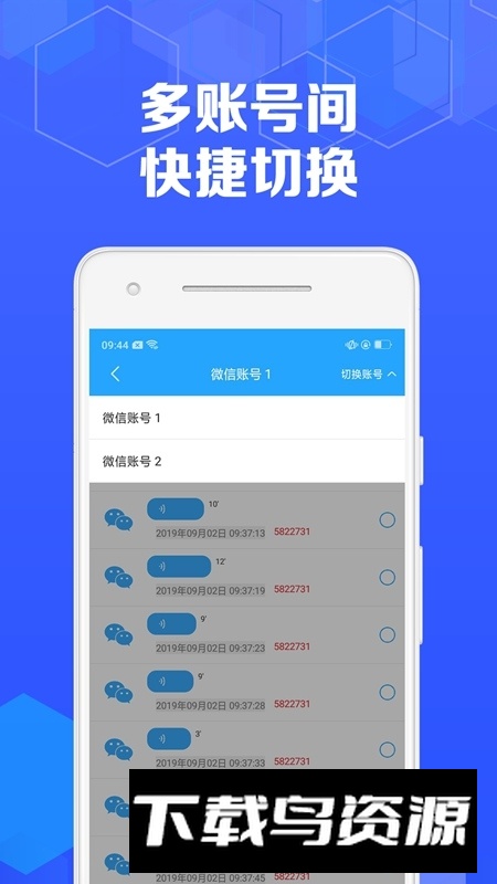 帮学试语音导出软件最新安卓版最新版截图3
