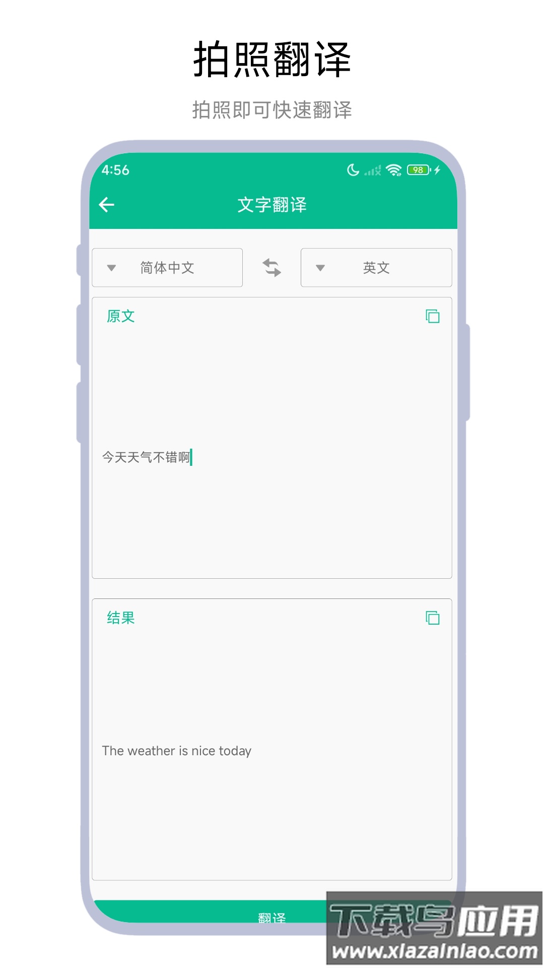 口袋文档扫描官方版截图2