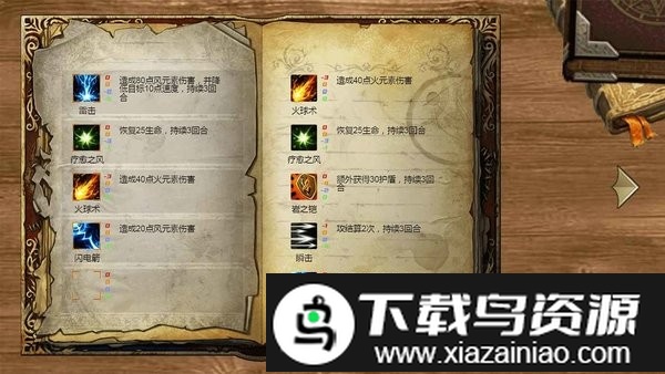 元素之心游戏最新版截图2