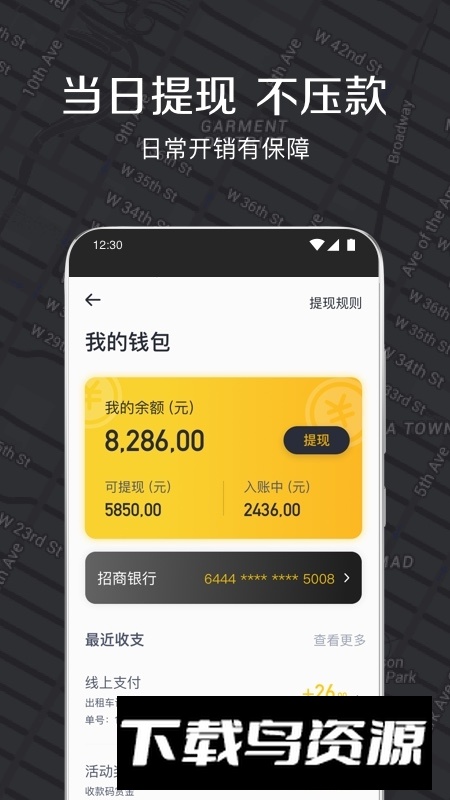 嘀嗒出租司机客户端2025官方版截图2