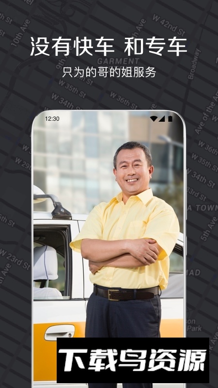 嘀嗒出租司机客户端2025官方版截图4