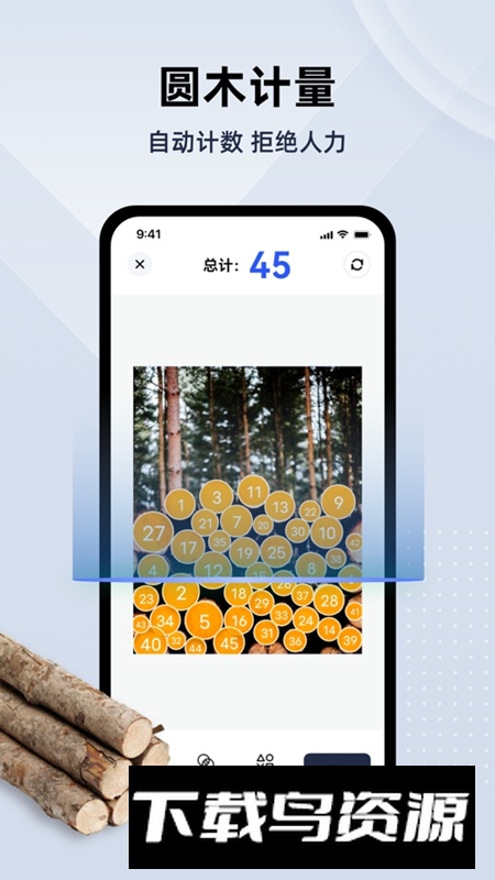 彩豆数数相机APP官方最新版