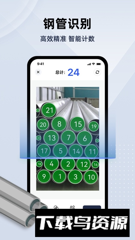 彩豆数数相机APP官方最新版最新版截图2