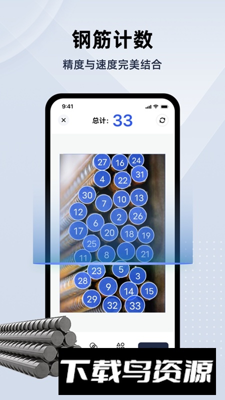 彩豆数数相机APP官方最新版最新版截图3