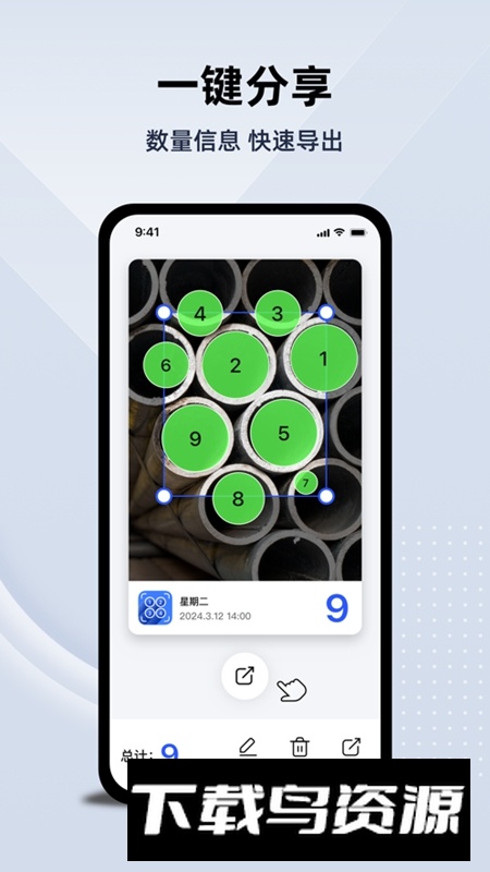 彩豆数数相机APP官方最新版最新版截图4