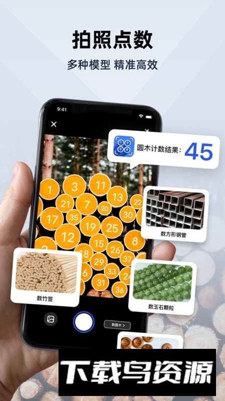 彩豆数数相机APP官方最新版最新版截图5