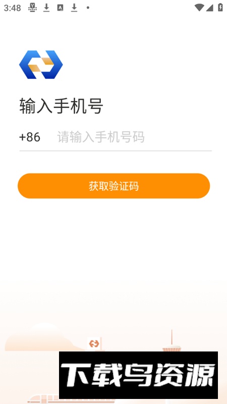 丰谊商旅软件安卓版最新版截图4