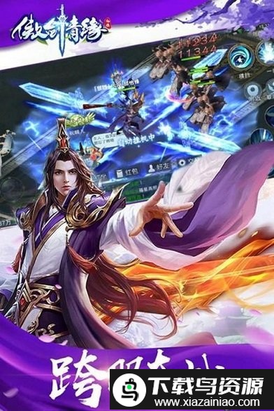 纵剑武林h5手游最新版截图1