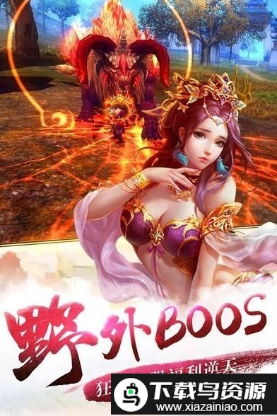 纵剑武林h5手游最新版截图2