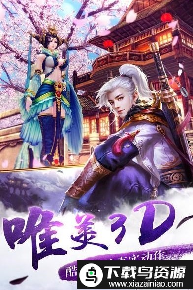 纵剑武林h5手游最新版截图3