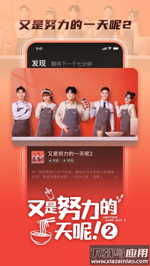 芒果超媒app截图1