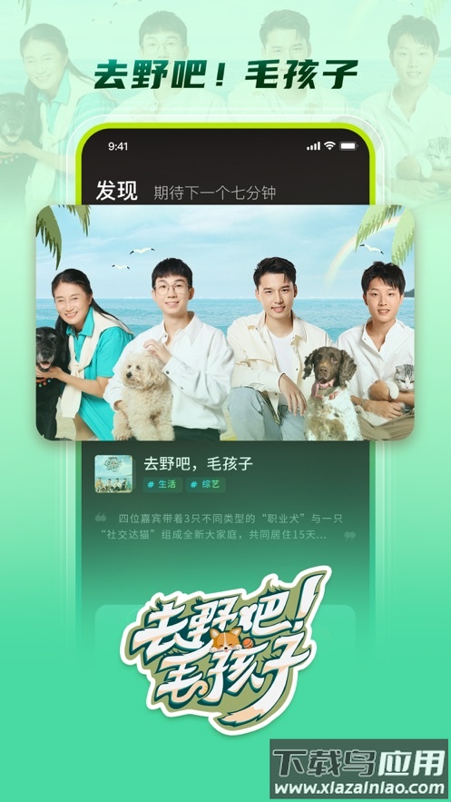 芒果超媒app截图3