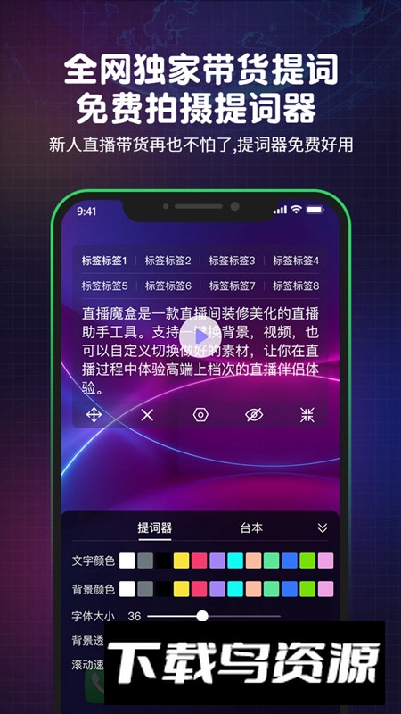 直播魔盒主播版本