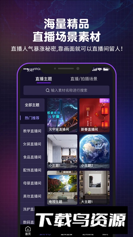 直播魔盒主播版本最新版截图3