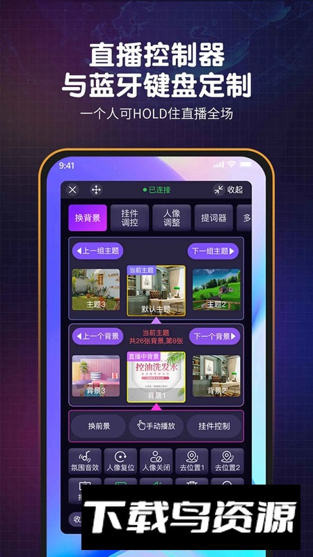 直播魔盒主播版本最新版截图4