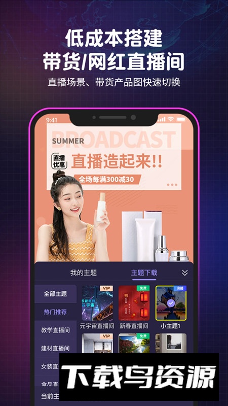 直播魔盒主播版本最新版截图5