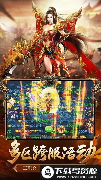 屠龙之巅手游最新版截图1