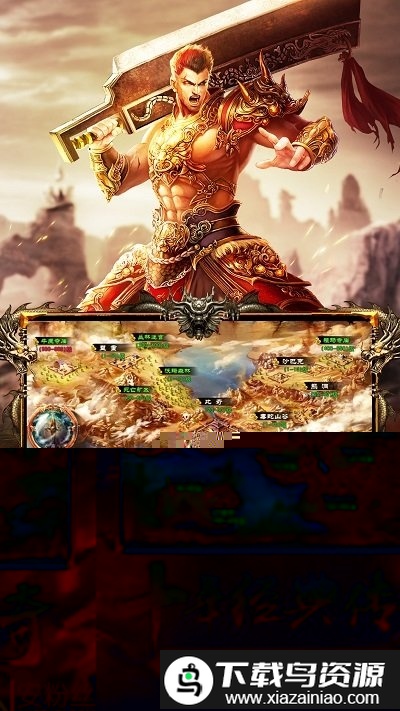 屠龙之巅手游最新版截图2