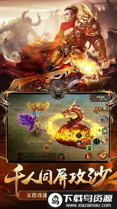 屠龙之巅手游最新版截图3