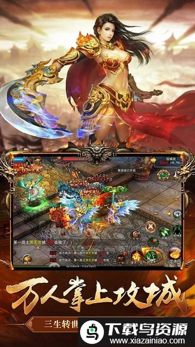 屠龙之巅手游最新版截图4