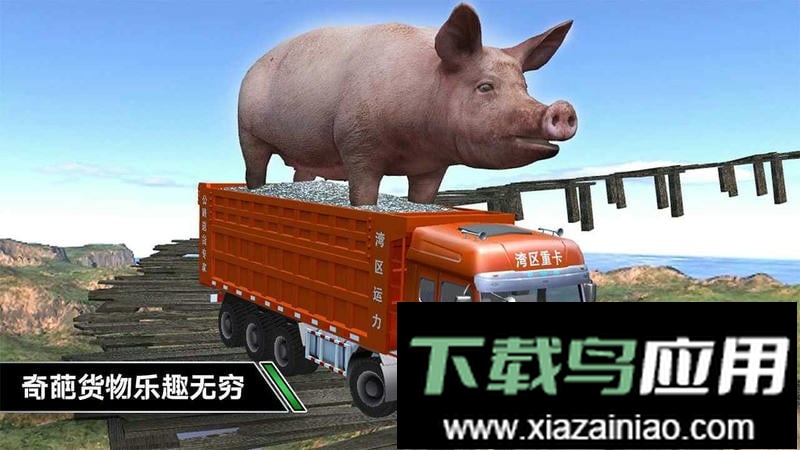 重型卡车模拟器最新版最新版截图2