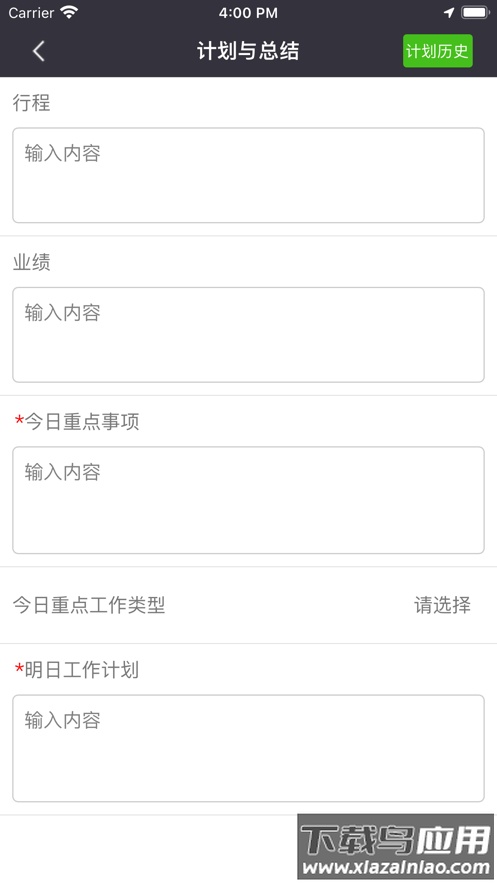 铁军智网app截图1