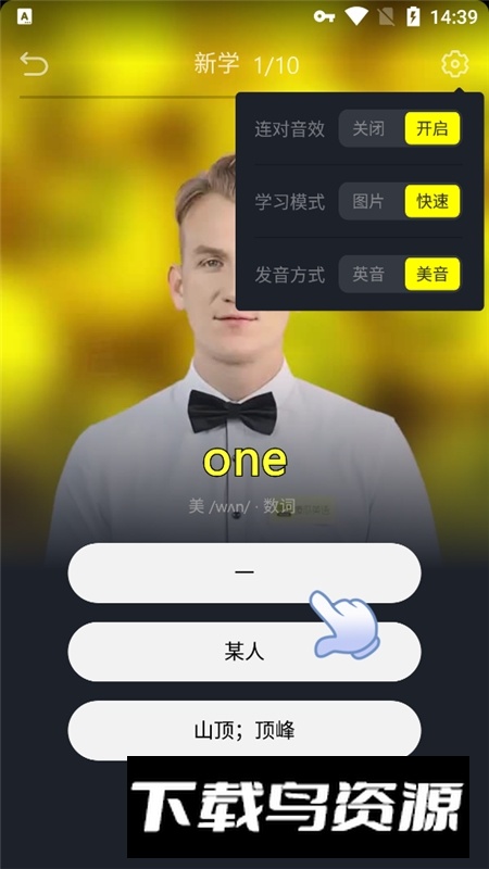 傻瓜英语背单词app安卓版截图6