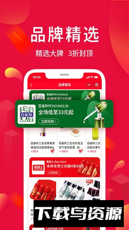 淘优卖app官方免费最新版2025截图4