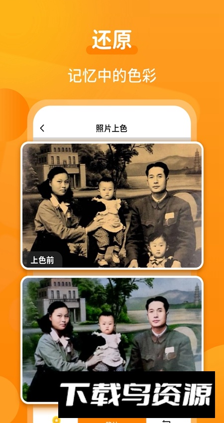 动态老照片大师客户端