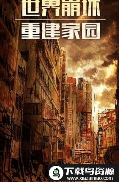 孤胆枪侠手游最新版截图2