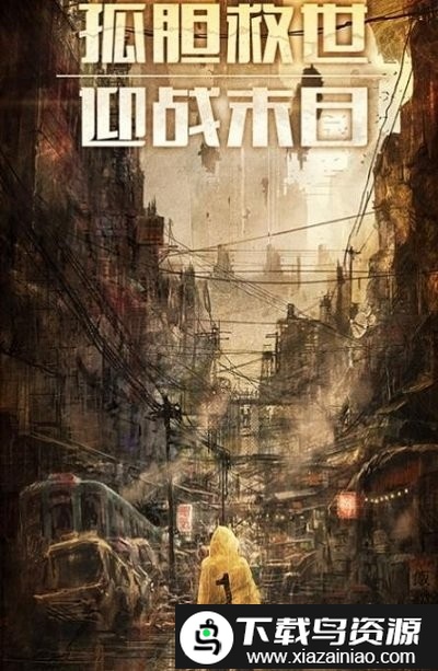 孤胆枪侠手游最新版截图3