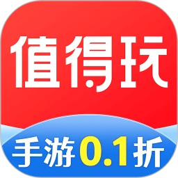值得玩游戏盒子app手机版