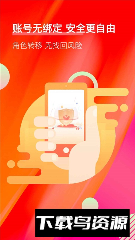 值得玩游戏盒子app手机版