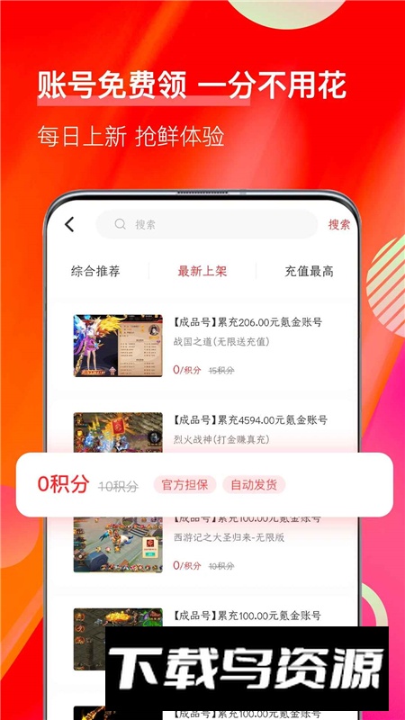 值得玩游戏盒子app手机版最新版截图2