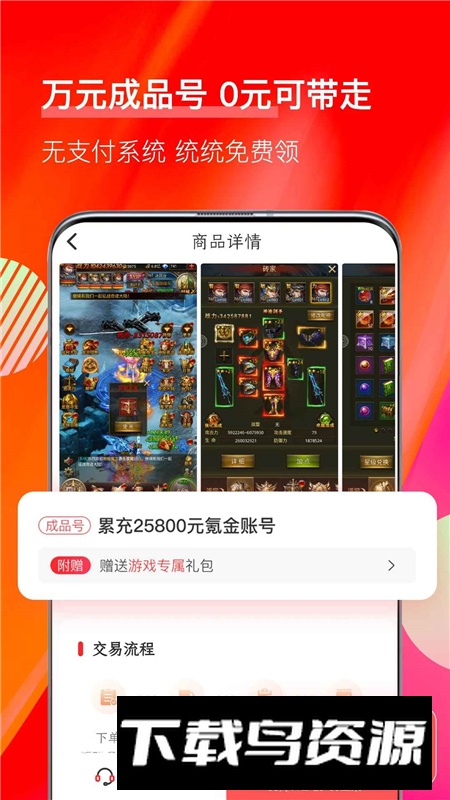 值得玩游戏盒子app手机版最新版截图4