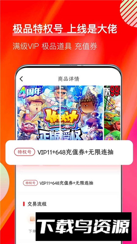 值得玩游戏盒子app手机版最新版截图5