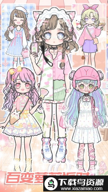 可爱少女制作最新版最新版截图2