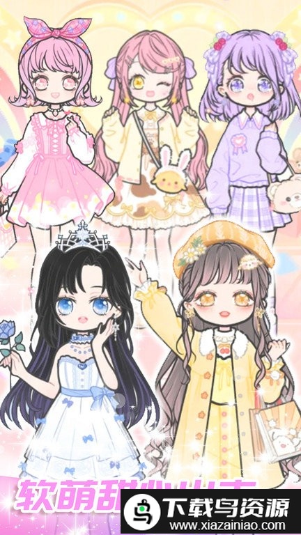 可爱少女制作最新版最新版截图3