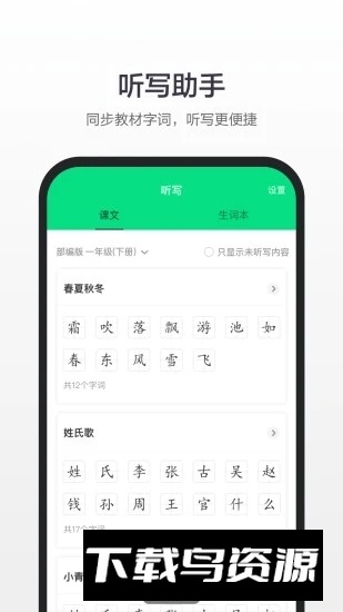 百度汉语电子版客户端