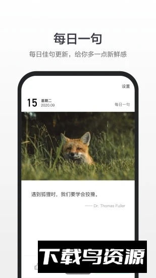 百度汉语电子版客户端最新版截图4