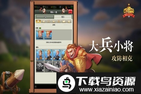 小小领主游戏最新版截图1