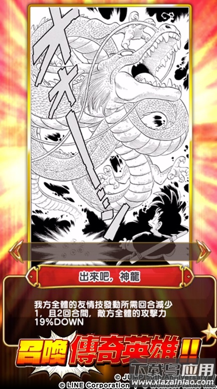 jump英雄气泡(英雄馀)最新版截图1